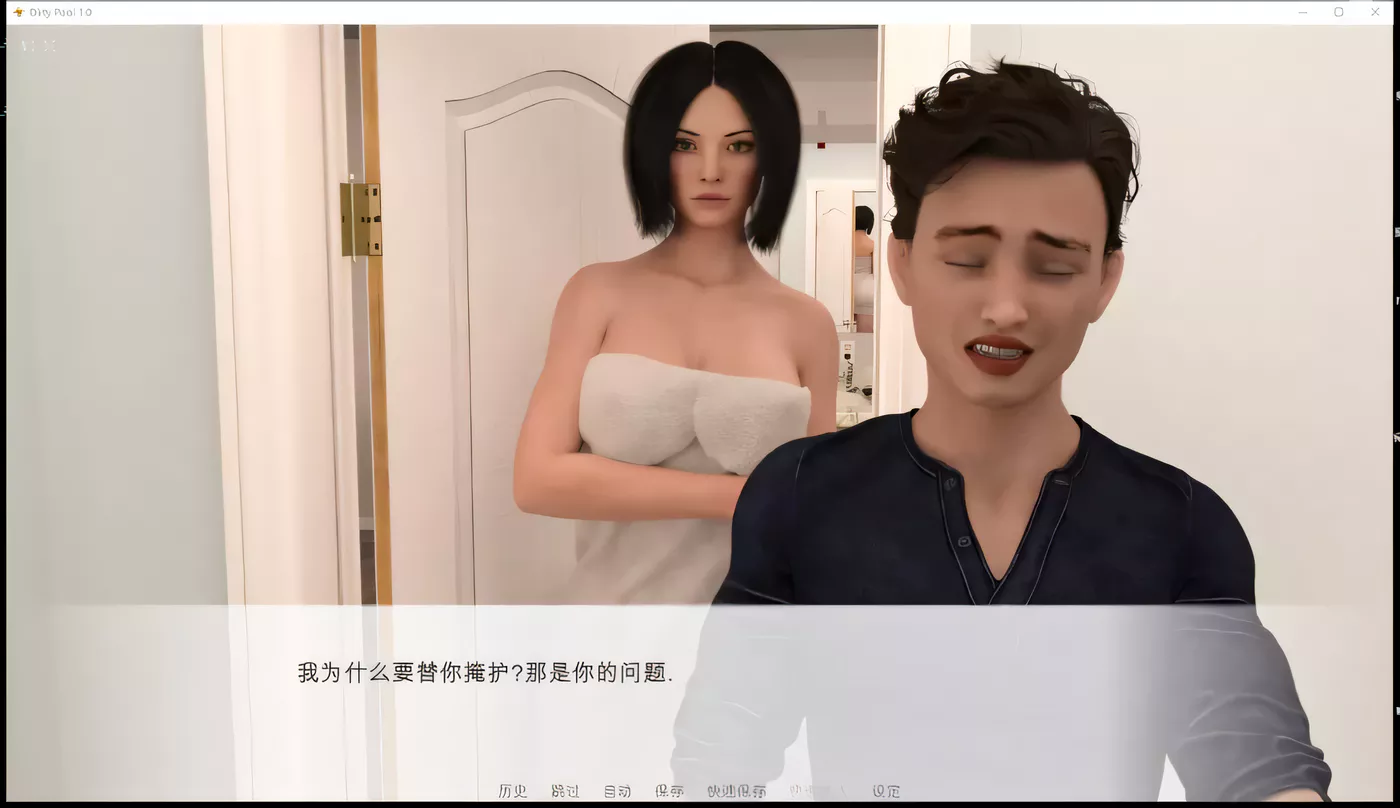 图片[2]-【欧美SLG/汉化/动态】肮脏的恶习 Dirty Pool Ver1.0 完整汉化版【5.2G】-11