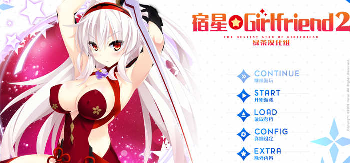 【ADV/汉化】宿星 1-3 完整汉化版(全CV/新汉化)【6.8G】-11