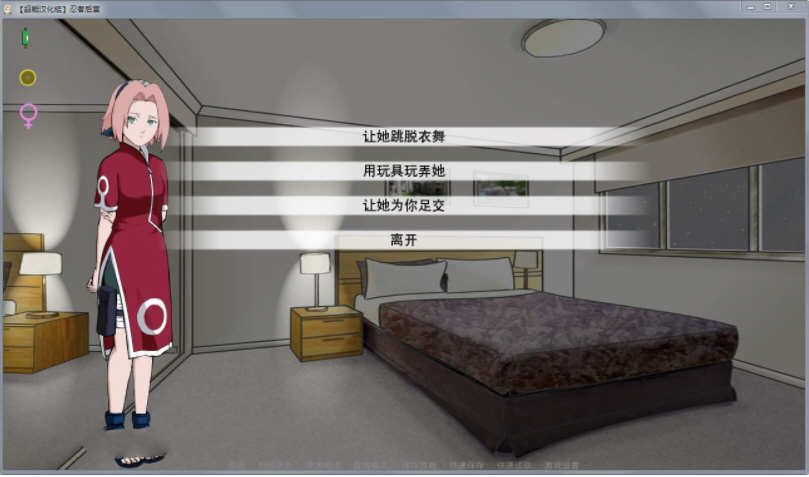 图片[3]-【欧美SLG/汉化】火影同人忍者后宫-异族崛起 第2章 V1.01b 精修汉化作弊版【PC+安卓/2G/动态】-11