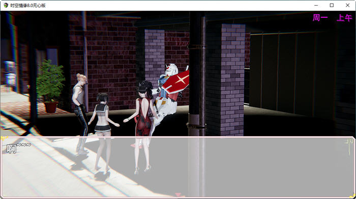 图片[3]-【国产RPG/中文/动态CG】时空情缘~V7.0 官方中文步兵版[PC+安卓+攻略]【6.2G/更新】-11