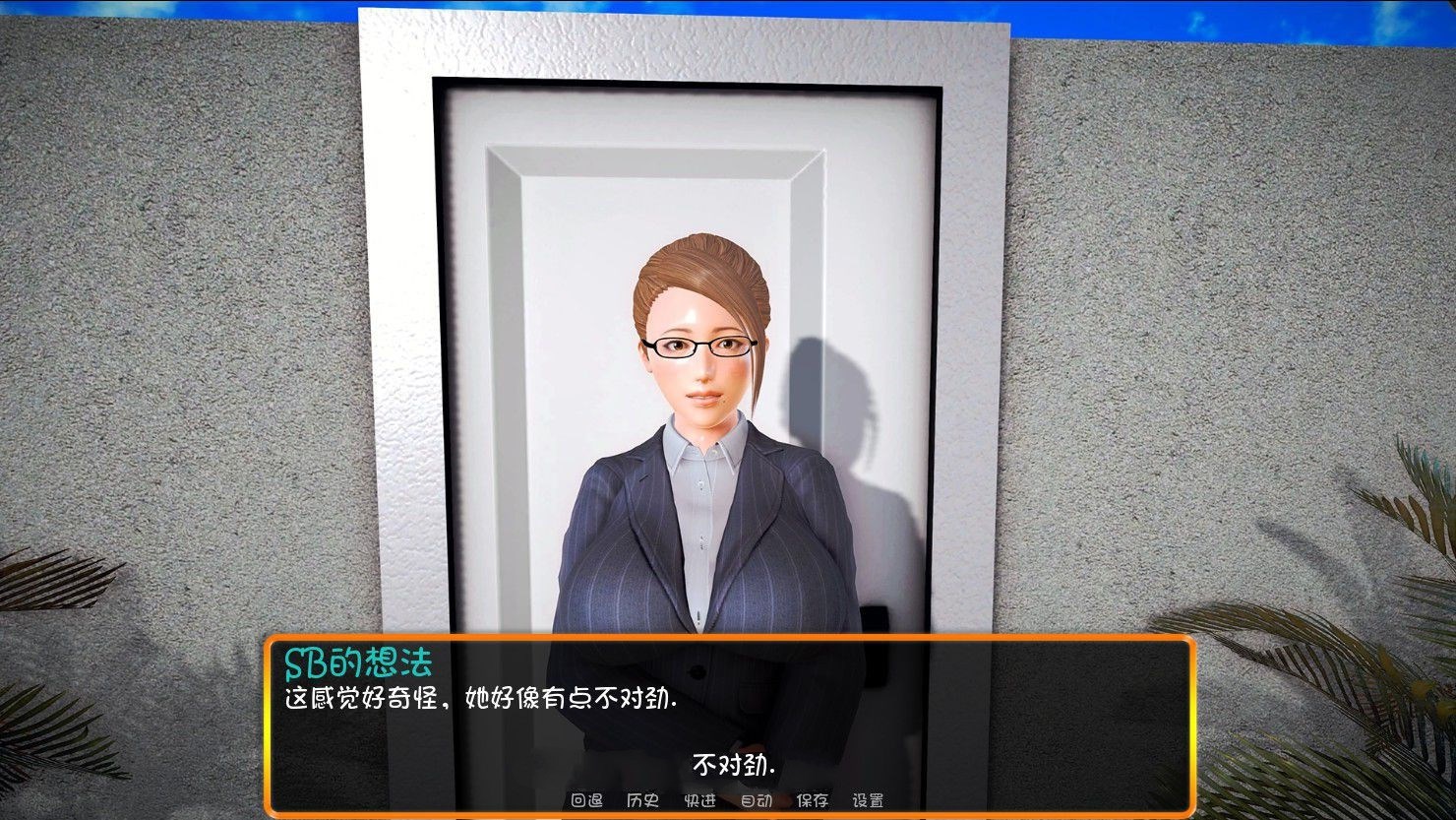 图片[2]-【大型SLG/汉化/双版本】我的新家庭 v0.9 精翻汉化版 [PC+安卓]【3.6G/更新】-11