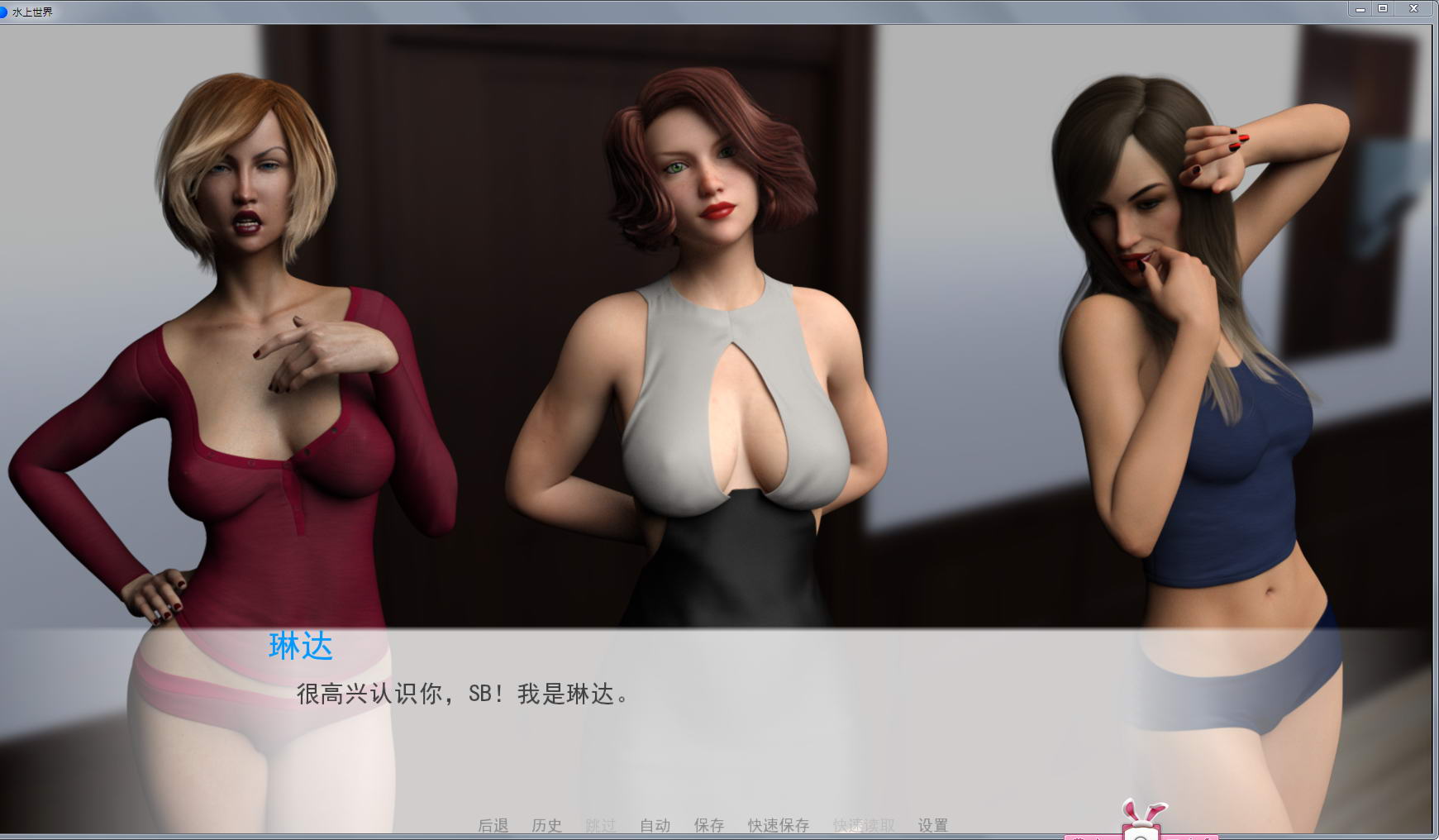 图片[2]-【欧美SLG/汉化/动态】水上世界 V0.25.0 精翻汉化作弊版+全CG【PC+安卓/更新/3.2G】-11