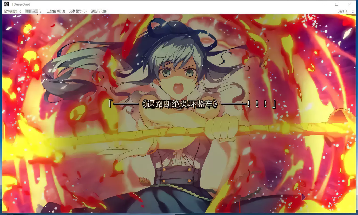 图片[3]-【史诗ADV/汉化】堕欲魔导书Deep One 精修汉化版+存档+CG包【17G】-11