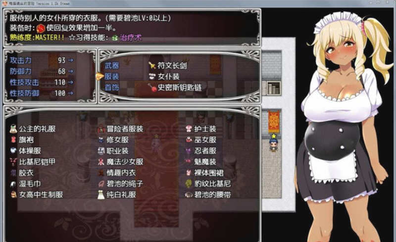 图片[3]-【佳作RPG/无码中文】梅露缇丝的奇妙冒险~MELTYS QUEST 官方中文步兵版+攻略+里番 【PC+安卓/3G】-11