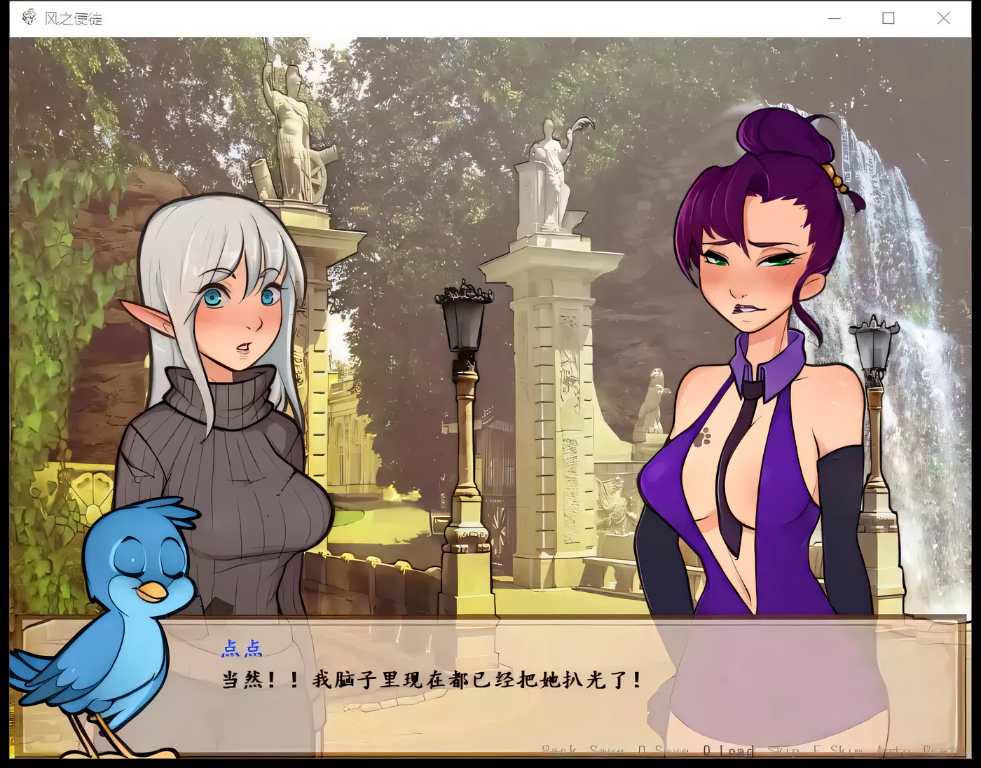 图片[2]-【RPG/汉化】LOL同人   风之使徒 完整汉化版[完结]【520M】-11