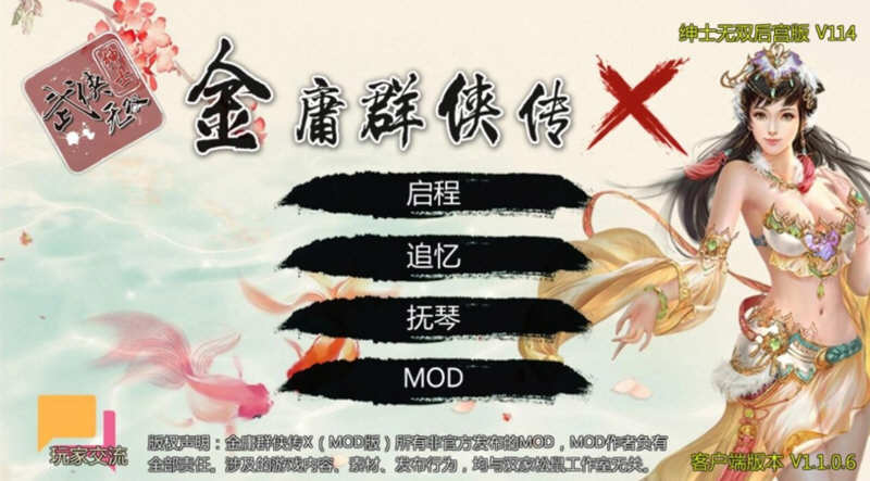 【武侠RPG/中文/动态】金庸群侠传X绅士无双后宫版-我全都要 V114【1月更新/PC+安卓/3G】-11