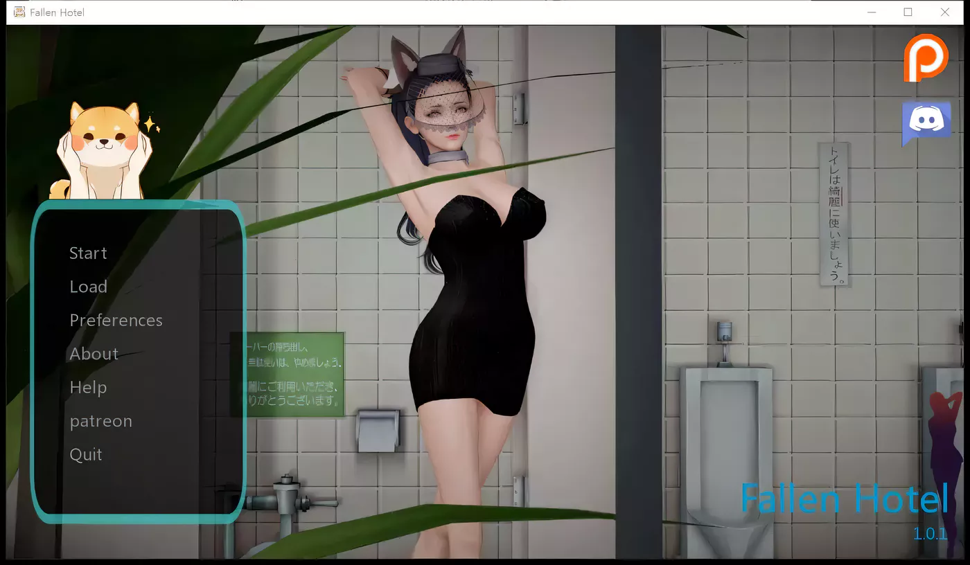 c326 堕落旅馆：Fallen Hotel Ver1.0.1【安卓+PC】官方中文版（目录可看全CG）-11