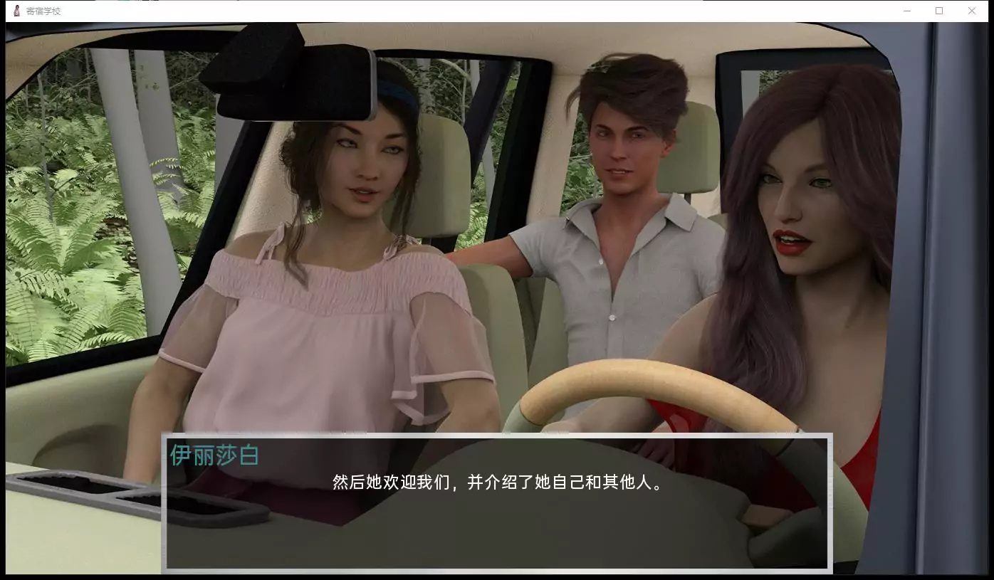 【欧美SLG/汉化】寄宿学校 V0.13a 精翻汉化版 【PC+安卓/2G】-11