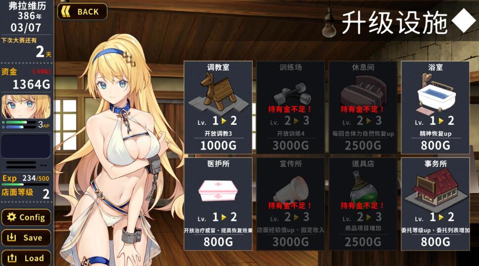 图片[3]-【调教SLG/中文】赫雷斯的角斗场官方中文步兵版【900M】【新作/全CV】-11