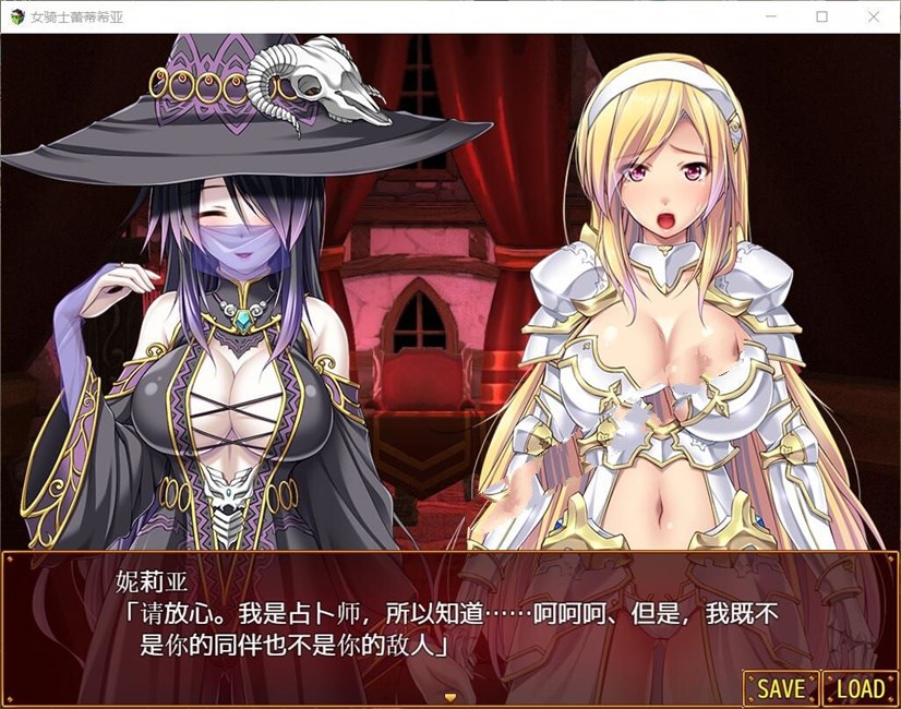 图片[3]-【大型RPG/汉化】女骑士蕾蒂西亚 V1.03 精修完整汉化修复版+全CG【新汉化/全CV/2.3G】-11