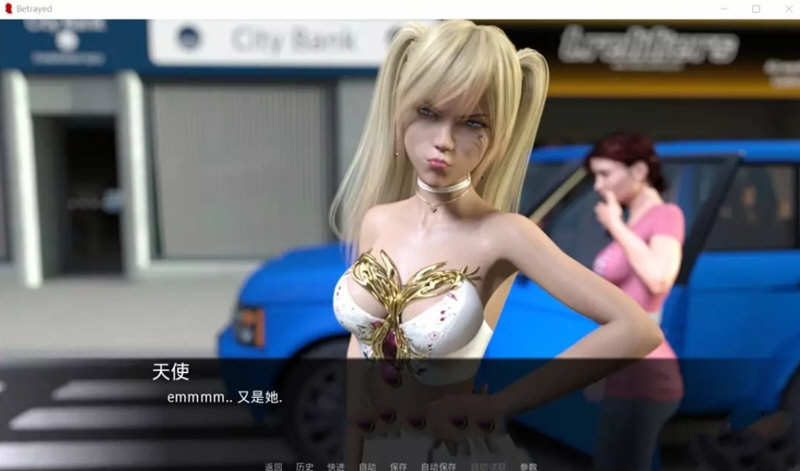 图片[3]-【欧美SLG/精翻/动态】背叛 Betrayed V0.80 精翻汉化版+全CG【1月更新/PC+安卓/6.8G】-11