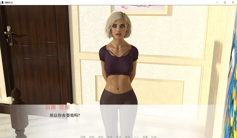 图片[5]-【欧美SLG/汉化/动态】情靡东主 0.7 精翻汉化版 + 全CG【PC+安卓/1.1G】-11