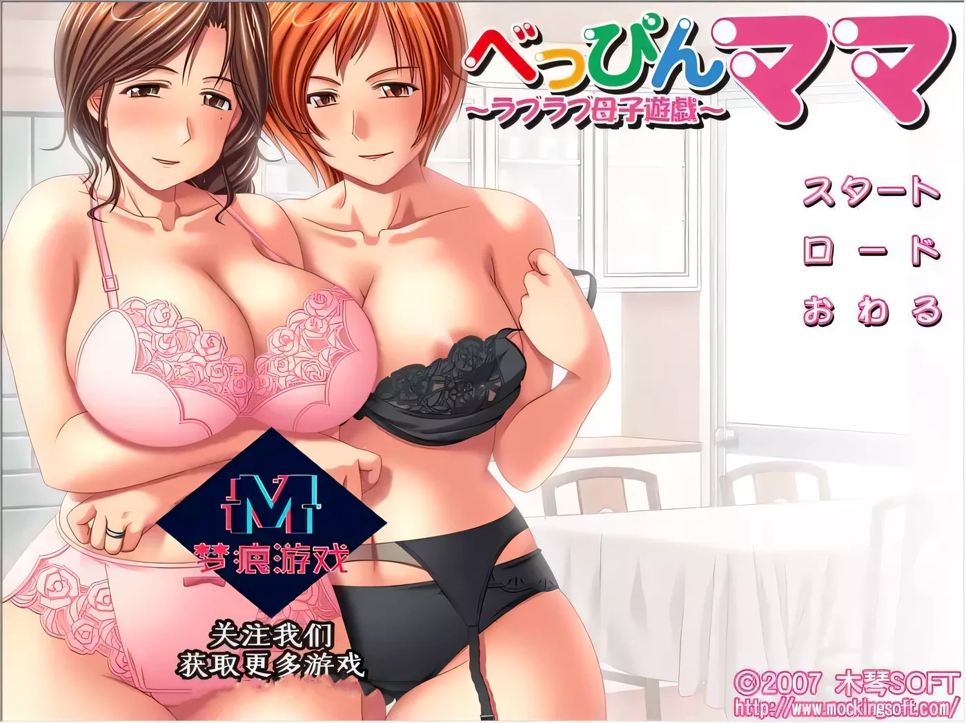 【ADV拔作/汉化/CV】美丽嘛嘛~甜蜜游戏 云汉化版【新作/PC+安卓/300M】-11