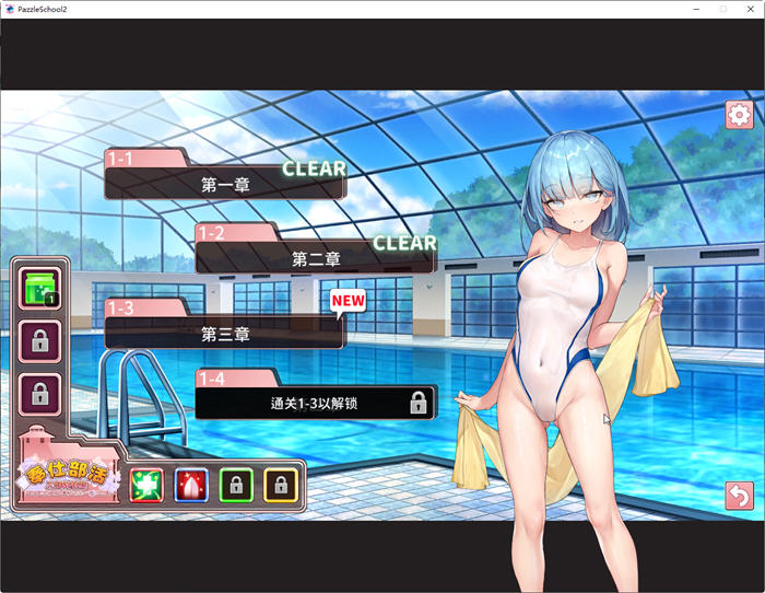 图片[2]-c282 奉仕部活：入部体验第2课 Ver1.11.18 官方中文步兵版-11