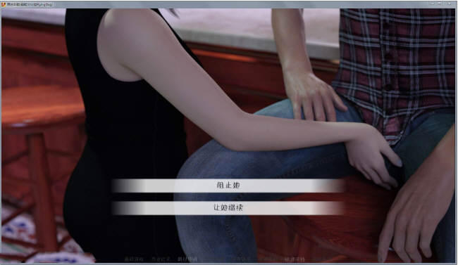 图片[5]-【欧美SLG/汉化/动态】Primal Instinct 原始本能-V0.7 PC+安卓精翻汉化版+全CG【FM/3.3G/百度】-11