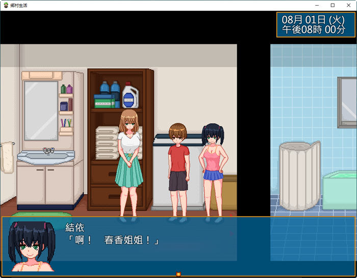 图片[5]-c217 乡村生活 精翻汉化版+自带全回想【安卓joi+PC】-11