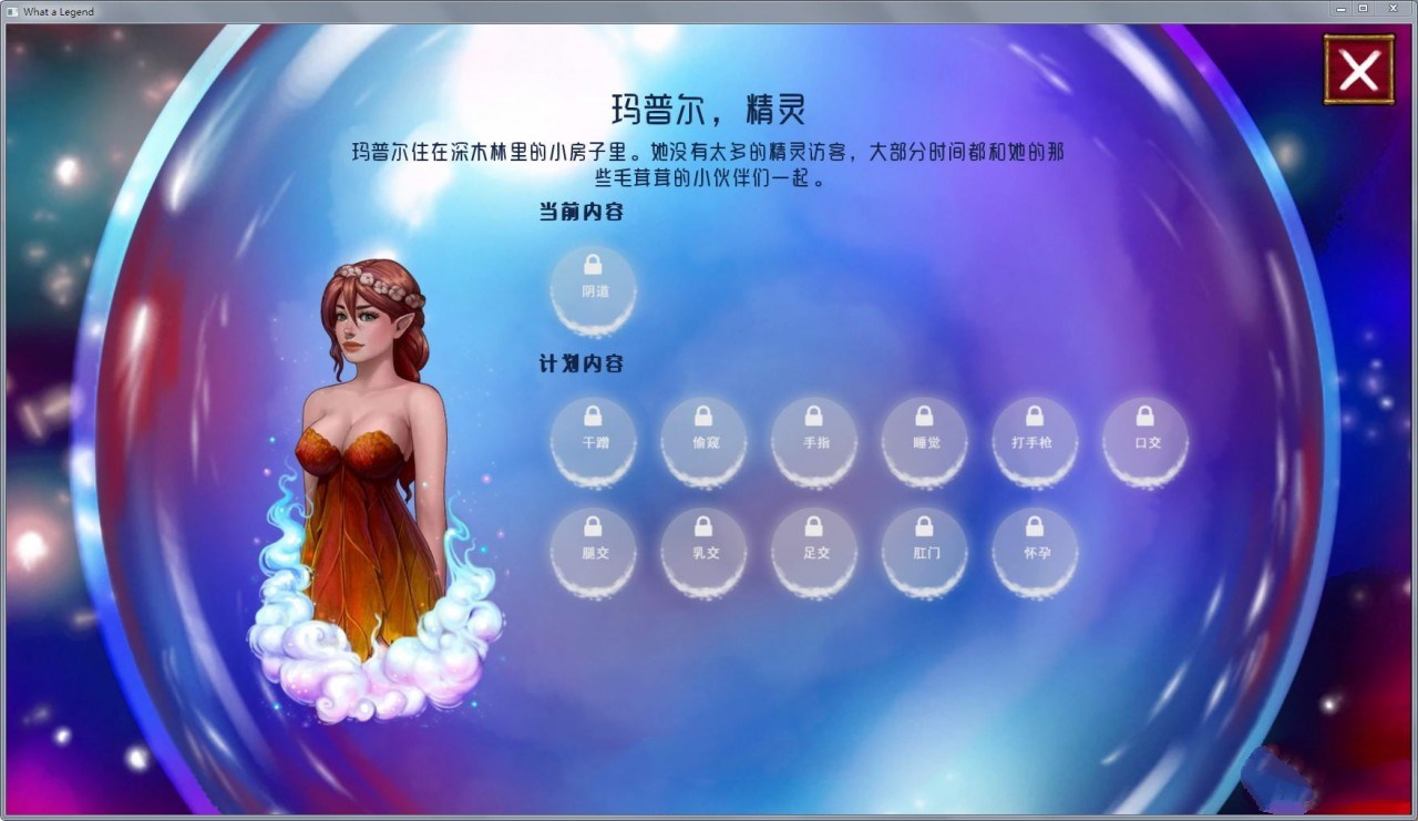 【欧美SLG/汉化/动态】这就是传奇 V0.10 精修汉化版【新汉化/手绘/PC+安卓/600M】-11