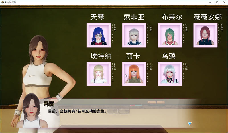 图片[4]-【国风SLG/汉化/动态CG】勇敢之心学院 v2.1 最新汉化高压版【PC+安卓/3.8G/新汉化】-11