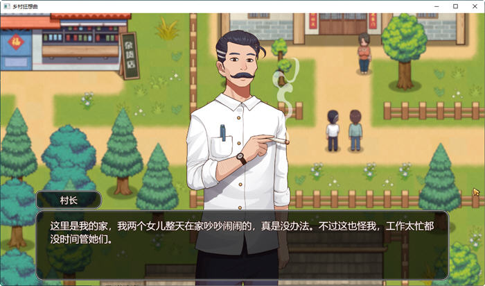 图片[5]-c252 乡村狂想曲  Ver1.40.101 官方中文 互动经营SLG游戏 780M-11