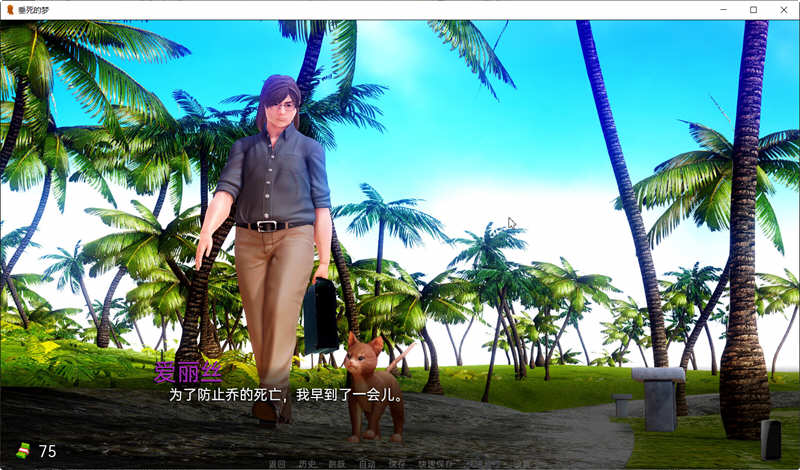 图片[4]-【亚洲风SLG/汉化/新作】垂死的梦 Dying Dream V0.3 汉化版 【PC+安卓/2G】-11