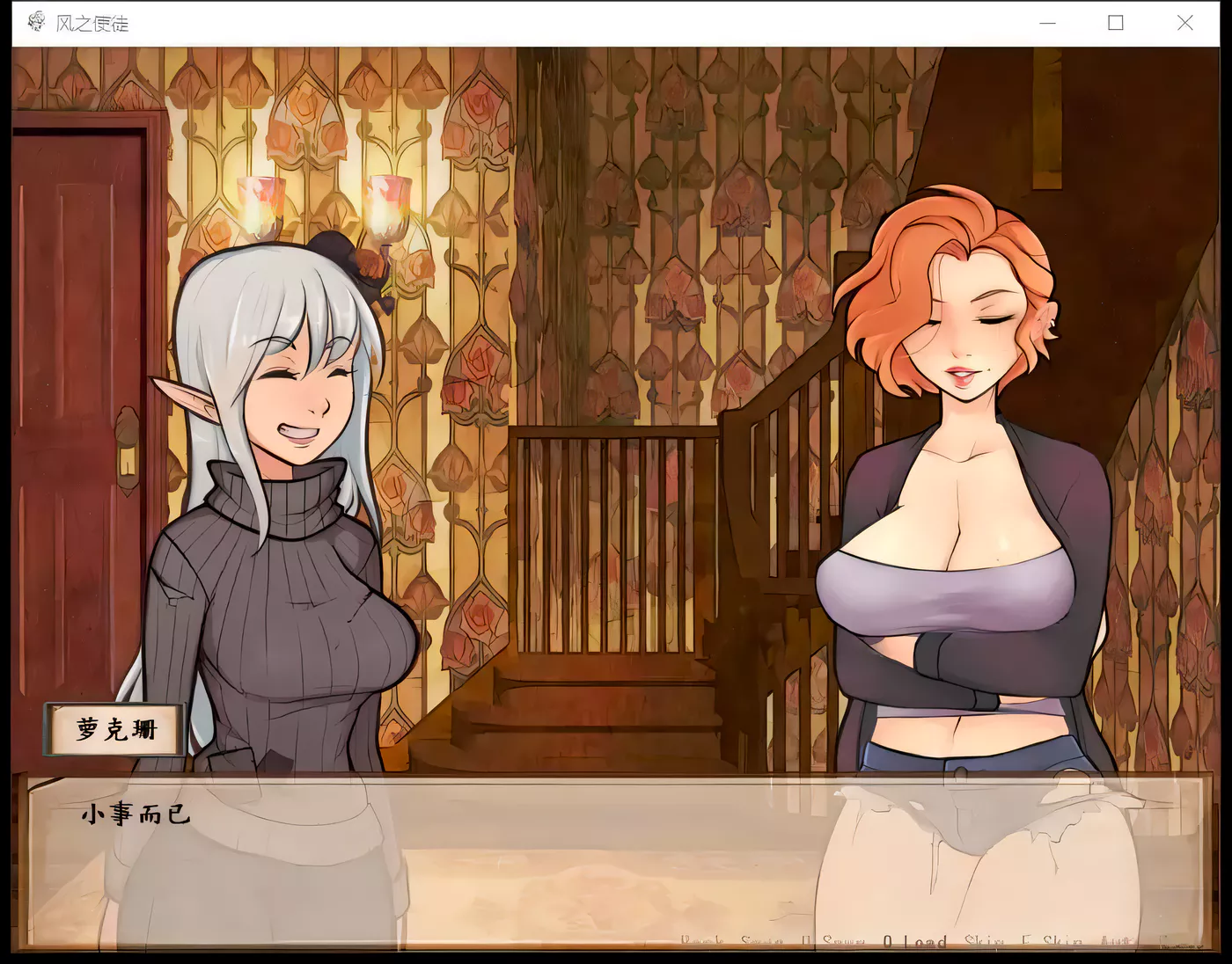 图片[4]-【RPG/汉化】LOL同人   风之使徒 完整汉化版[完结]【520M】-11