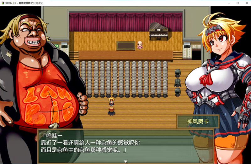 图片[5]-【RPG/汉化/动态】神风队长奥卡2代 V1.03 汉化版 +CG+PC+安卓【1G/新作】-11