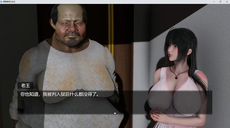 c188 青青草原之老王 Ver1.3 官方中文版 PC+安卓joi 国产RPG游戏-11