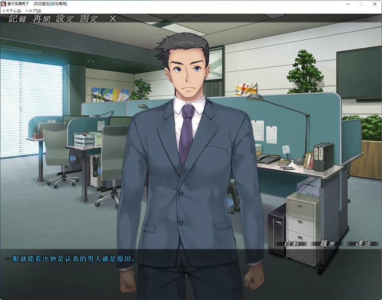 图片[4]-【ADV拔作/汉化/NTR】 妻子变漂亮的原因！PC+安卓汉化版+全CG+同名动画汉化版 【5G】-11