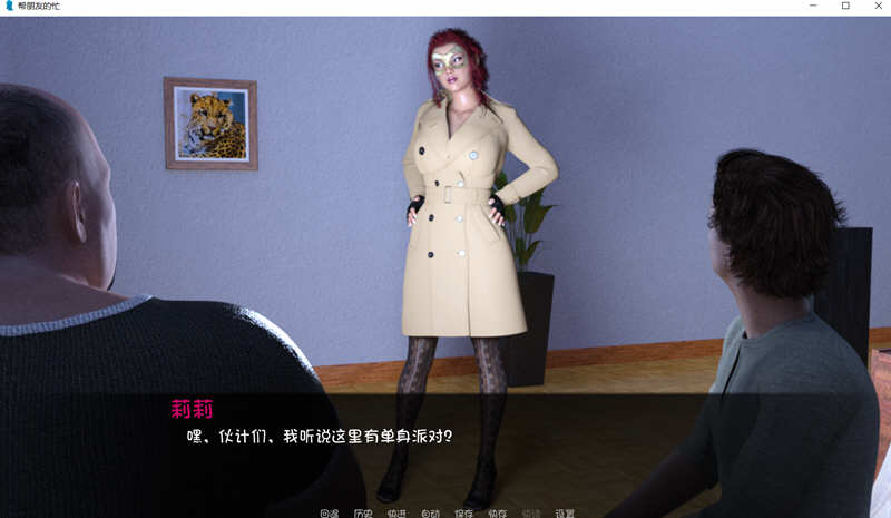 图片[3]-【欧美SLG/汉化/动态】帮朋友的忙 汉化完结版+全CG【PC+安卓/1G】-11