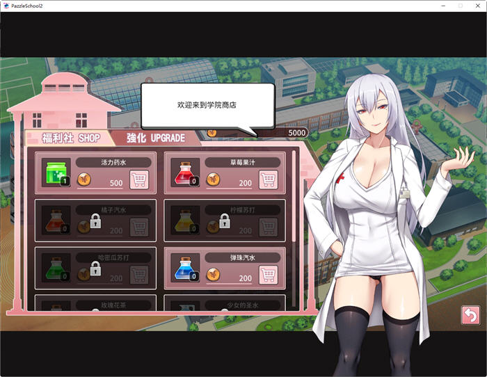 图片[5]-c282 奉仕部活：入部体验第2课 Ver1.11.18 官方中文步兵版-11