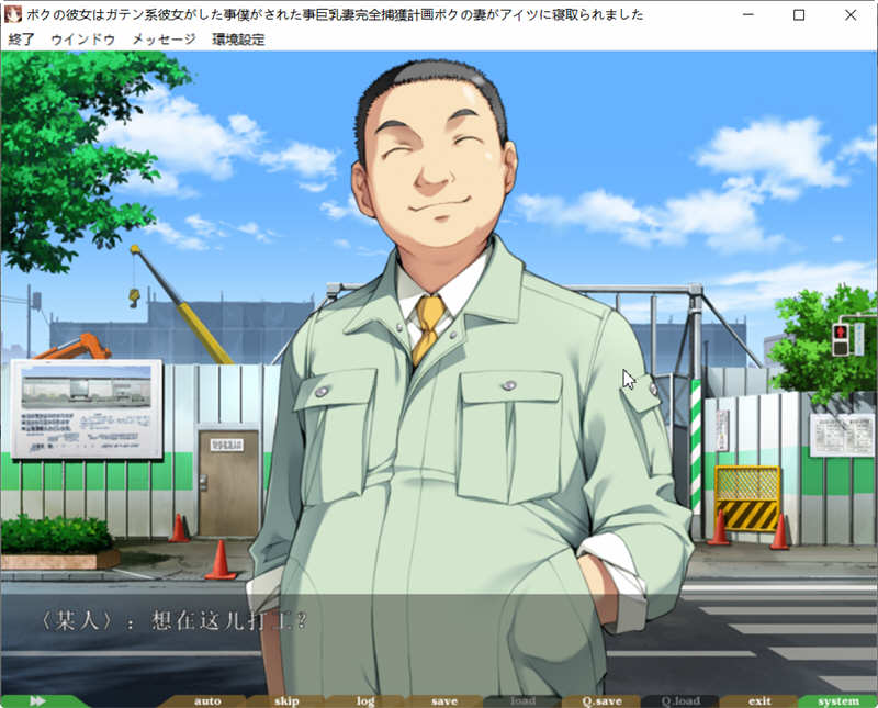 图片[2]-【ADV/汉化/动态/CV】我的女友是蓝领/民工女友 中文版 + 存档【1.8G】-11