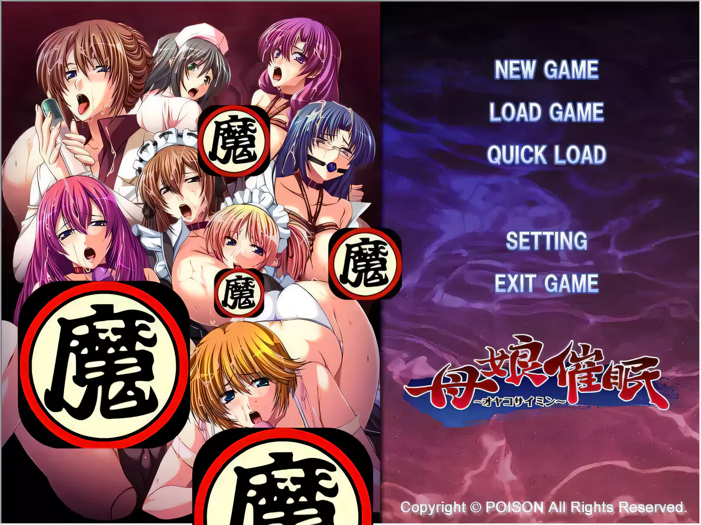 【大后宫拔作/汉化/母女盖饭】母娘催眠~云汉化版+全CG包+全回想存档【新汉化/2.2G】-11