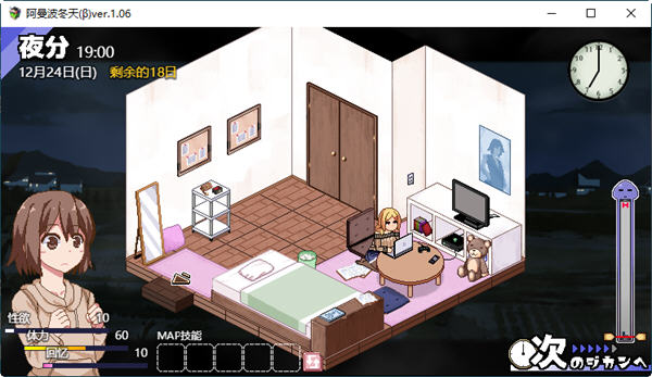 图片[4]-c325 冬日狂想曲 ver1.03 AI精翻汉化正式版-11