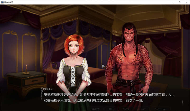 图片[4]-【欧美SLG/汉化/2D】混沌种子 Seeds of Chaos 0.3.02 精翻汉化版【PC+安卓/4G】-11