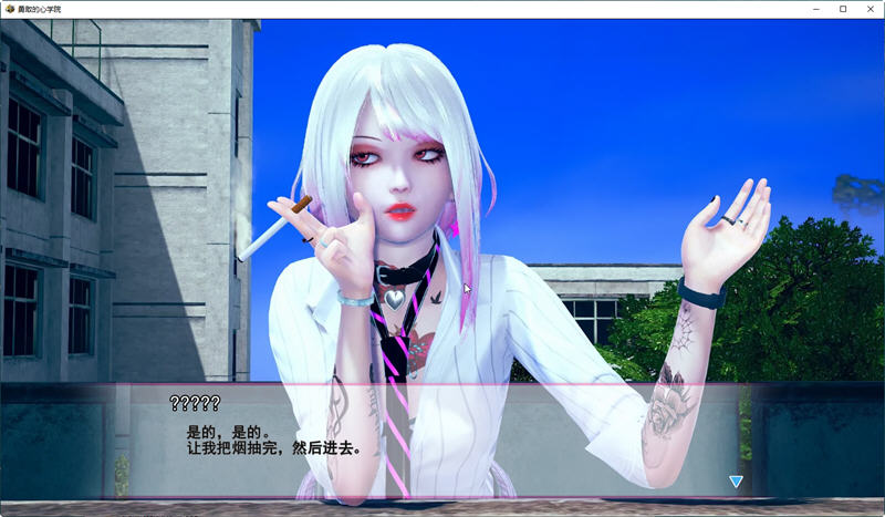 图片[2]-【国风SLG/汉化/动态CG】勇敢之心学院 v2.1 最新汉化高压版【PC+安卓/3.8G/新汉化】-11