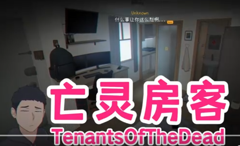 c11  亡灵房客V1.01 官方中文版-11