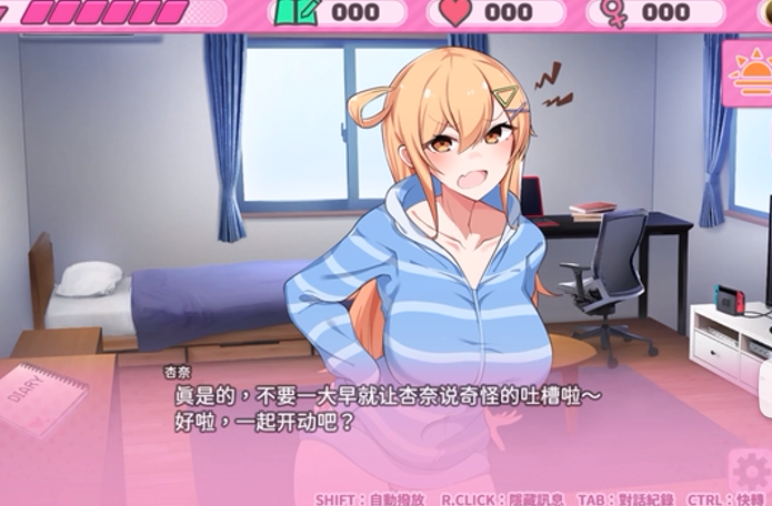 图片[4]-c13  悄语承诺DAYS~与杏奈的同居14日 官方中文步兵版+全CG存档 pc＋安卓模拟器joi-11