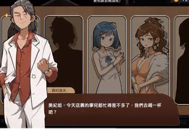 c15 爆款[护身术道场]正统续作！古式按摩店 V1.5 官方中文版+满金币回想存档-11