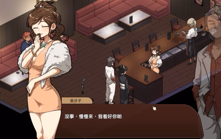 图片[2]-c15 爆款[护身术道场]正统续作！古式按摩店 V1.5 官方中文版+满金币回想存档-11