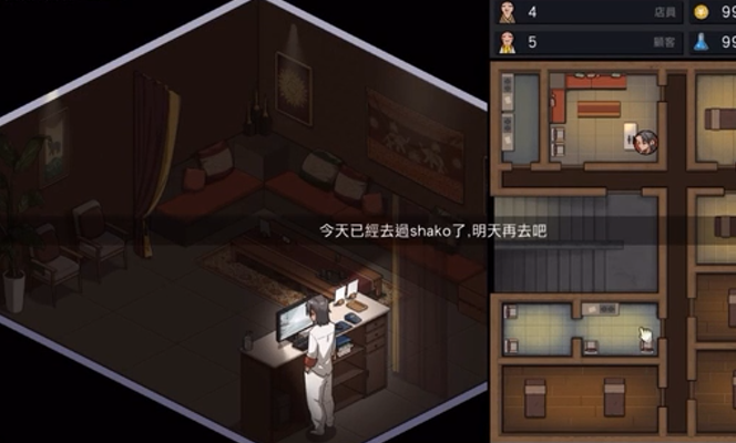 图片[4]-c15 爆款[护身术道场]正统续作！古式按摩店 V1.5 官方中文版+满金币回想存档-11