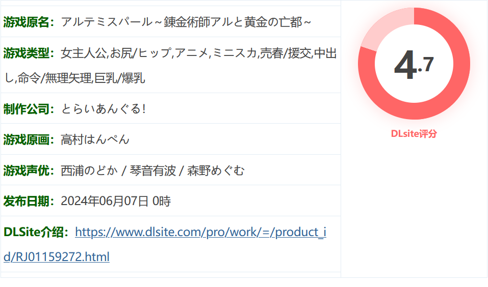 图片[2]-k172  阿尔忒弥斯之珠～炼金术师阿尔与黄金亡都～  AI汉化版+全回想存档 （新）-11