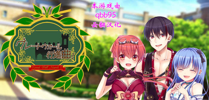 【超大作/汉化/动态】华尔街行进曲！汉化版+全CG存档【多空/1.1G/百度】-11