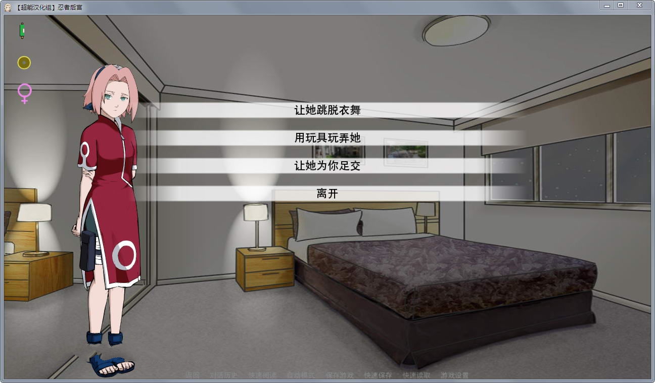 图片[3]-【SLG/汉化】火影之异族崛起 v0.15d 精翻汉化作弊版+全CG/攻略【PC+安卓/更新/动态/1.5G】-11