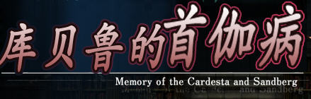 图片[3]-【RPG/汉化】库贝鲁的首枷病！汉化作弊 V3最终修复版+全CG档+CG包【佳作/NTR/1.4G】-11