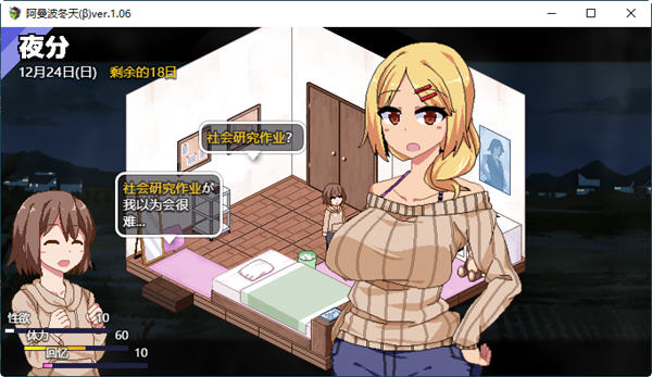 图片[3]-c325 冬日狂想曲 ver1.03 AI精翻汉化正式版-11