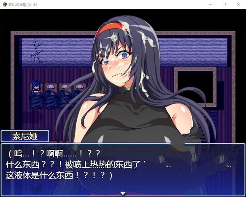 图片[3]-【佳作RPG/汉化】索尼娅与银狱山村~☆ V2.2.0 精翻汉化版+全CG存档 【700M】-11