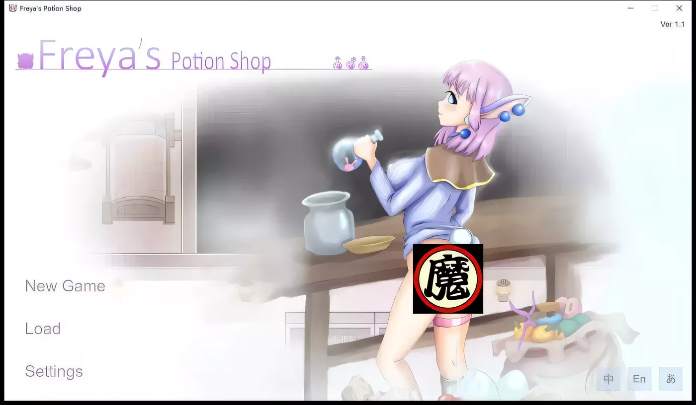 【神奇ACT/中文/步兵】芙蕾雅的药水工坊~扩张乱O大甩卖！中文步兵版【PC+安卓/200M】-11