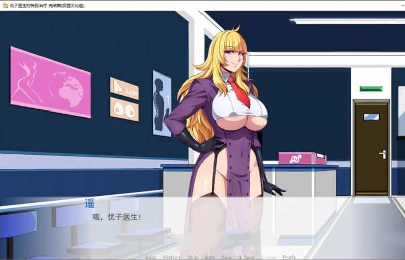 图片[3]-【欧美2D/汉化】优子医生的特别治疗 精翻汉化完结版+CG【新汉化/PC+安卓/步兵版】-11