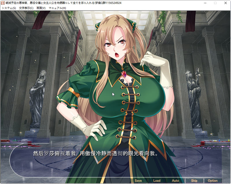 图片[2]-【ADV/汉化】注定灭亡的恶神官  将反派名媛和女主全RBQ 云汉化版+CG【PC+安卓/新作/1G】-11