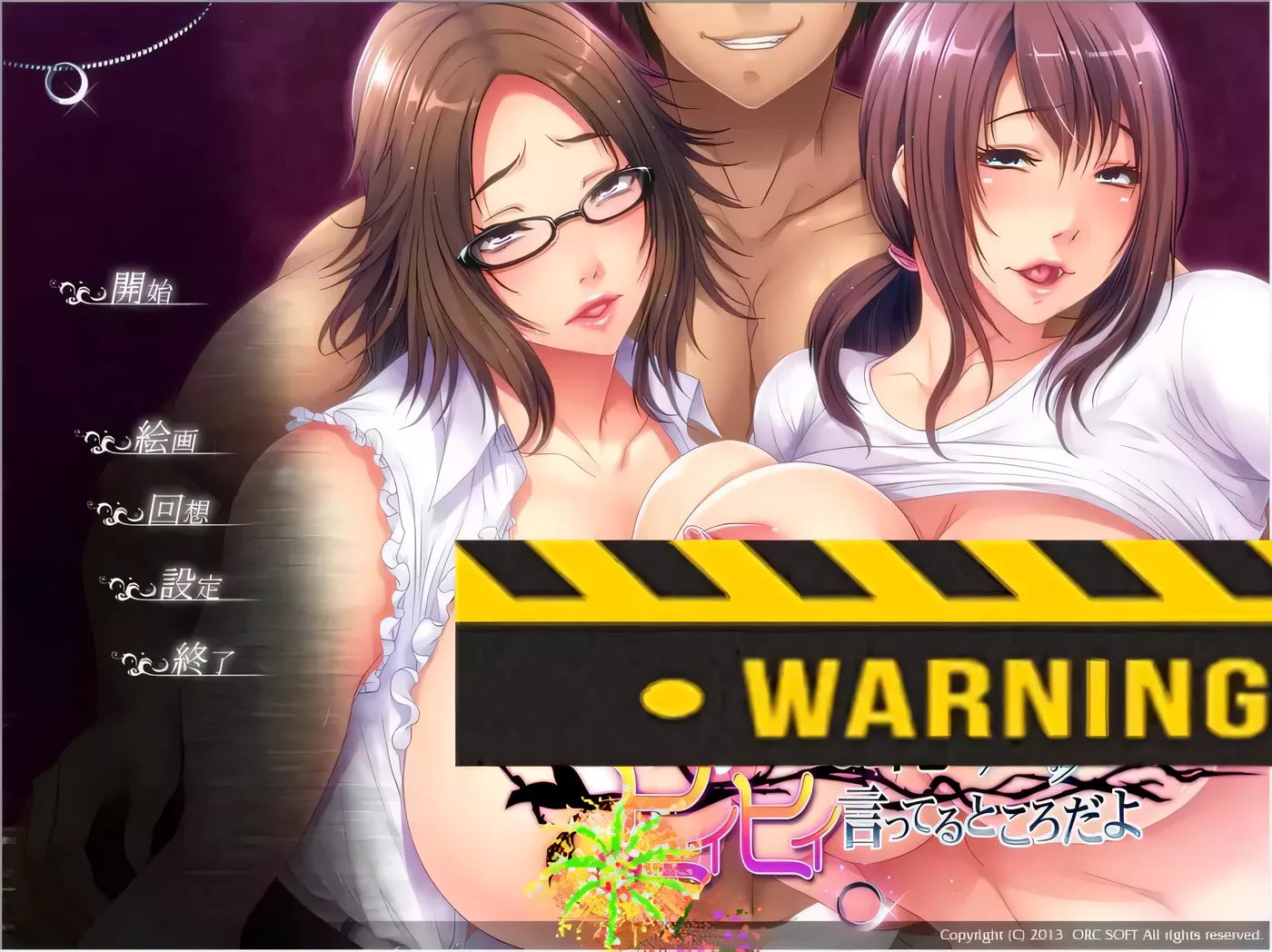 【拔作ADV/汉化/全CV】哥哥的妻子啊，正在我身下被肆意捉弄哦~汉化版【850M】-11